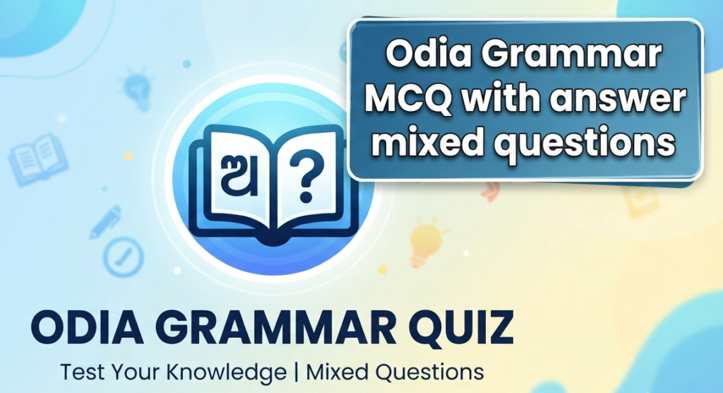 Odia Grammar MCQ with answer mixed questions